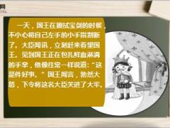 每日正能量早会故事这是件好事9页.ppt