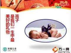 农银人寿爱成长产品解析含备注43页.ppt