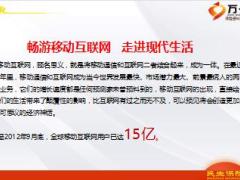 民生保险畅享E行销推动介绍演示含备注33页.ppt