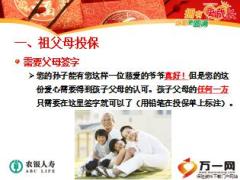 银保流量客户厅堂销售异议处理12页.ppt