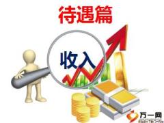 国寿企业家之路介绍金种子版本40页.ppt