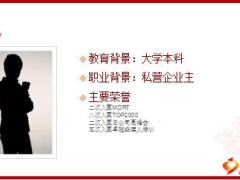 优秀总监分享做好高质量选材亲友见面会61页.ppt