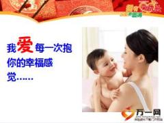 农银爱成长产说会主讲片33页.ppt