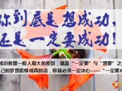 激励专题成功来自我要26页.ppt