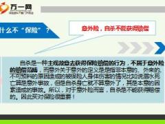 过期的保单6旬母亲为筹钱救子21页.ppt