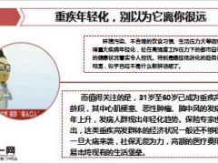 央视新闻肿瘤中心2015年报发布12页.ppt