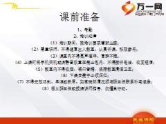 民生保险主销产品介绍含备注26页.ppt