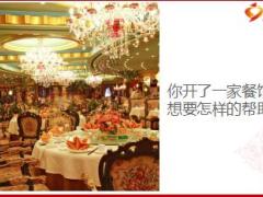 新人亲友联谊会推动及运作流程含话术备注51页.ppt