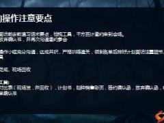 财富系列产品升级会产说会会务流程篇8页.ppt