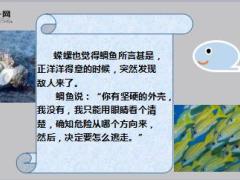 每日正能量早会故事不习惯的时候就是成长的时候8页.ppt