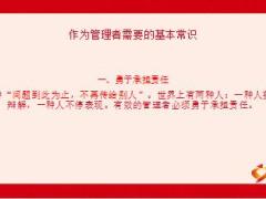 四位一体再认知队伍经营客户经营51页.ppt