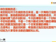 阳光政策优势亮点解读61页.ppt