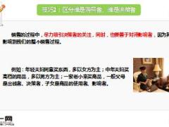 11套销售话术简直是你的摇钱树13页.ppt