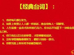 你不得不看的几部励志电影介绍及启示25页.ppt