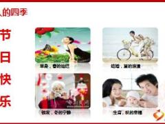 智慧女人美丽人生女性客户经营27页.ppt