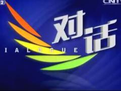 视频完整版CCTV对话2016投资新趋势保险.rar