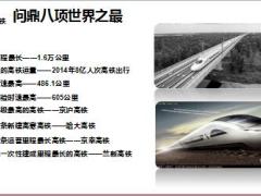 太平洋东方红状元红产品宣导片54页.ppt