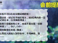 早会春天绿色模板10页.ppt