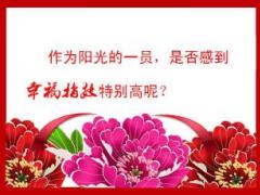 阳光至尊保员工家属福利保障计划宣导课件22页.ppt