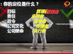 高绩效人士的五项管理78页.ppt