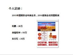 绩优分享客户经营五步走23页.ppt