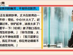 保险销售一定要会讲的10个故事12页.ppt