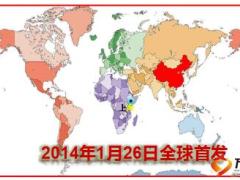 太平洋东方红金佑安行宝说明会64页.ppt