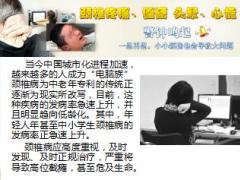 颈椎病科普知识40页.ppt