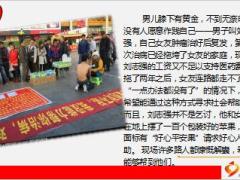 女友癌症没重疾保险刘志强跪地求人8页.ppt