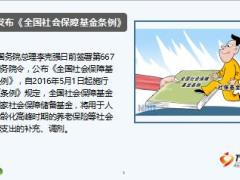 保险周刊3月28日至4月2日18页.ppt