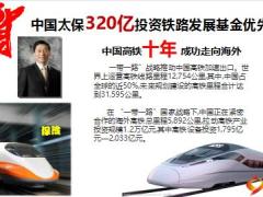 太平洋东方红满堂红金色晚年生活保障计划介绍51页.ppt