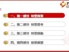 绩优分享做好客户服务实现业绩提升28页.ppt