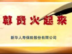 视频晨操尊贵火起来.rar