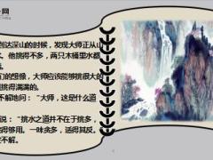 每日正能量早会故事画好自己的底线8页.ppt