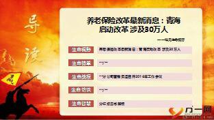 如何解读分红报告书富德生命版41页.ppt