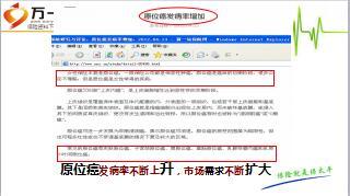 太平福利健康加保障计划产品特色介绍18页.ppt