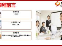 孤儿单客户持续经营与拓展49页.ppt