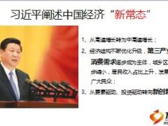 金融投资的智慧常见理财工具29页.ppt
