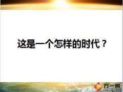 2016年扩军组织发展增员启动30页.ppt