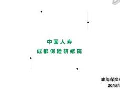 视频中国人寿微课程4怎么对闲钱理财.rar