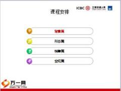 工银安盛人寿百万保驾两全保险背景形态销售合规篇40页.ppt