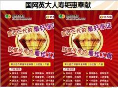 英大泰和人寿百万财富产品介绍25页.ppt