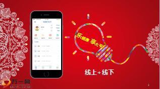 太平百人健康大使招募计划介绍32页.ppt