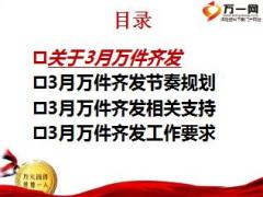 保险公司季度达标工作节奏规划支持安排太平版84页.ppt