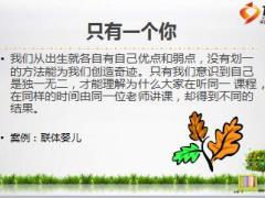 性格分析课件28页.ppt