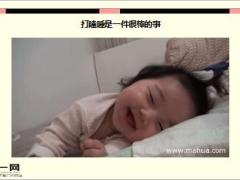 每日快乐早会16年4月8日使用15页.ppt