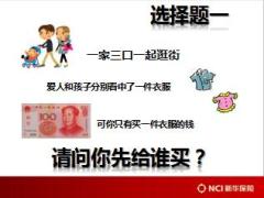 新华金彩无忧少儿全能保计划产品学习56页.pptx