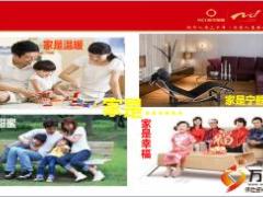 全能保险计划新华一生无忧解析54页.ppt