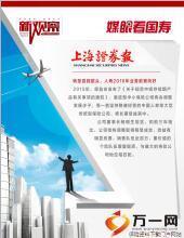 2016媒眼看国寿专刊13页.ppt