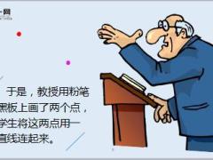 每日正能量早会故事投资大师的思维10页.ppt
